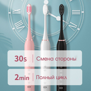 Электрическая зубная щетка ультразвуковая с насадками Огонёк OG-HBT01 Белая