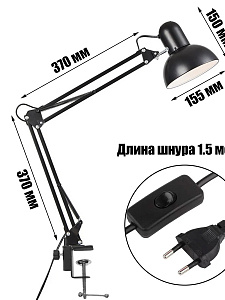 Лампа настольная для школьника на струбцине E27 Огонёк OG-LDP36 Черная
