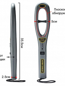 Металлоискатель ручной, металлодетектор досмотровый Орбита OT-VNP19