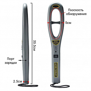 Металлоискатель ручной, металлодетектор досмотровый Орбита OT-VNP19