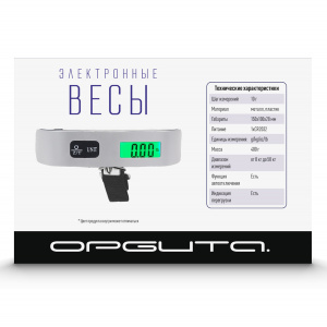 Весы для багажа электронные до 50 кг Орбита OT-HOW09