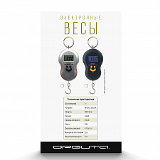 Весы - безмен электронные, подвесные до 50 кг Орбита OT-HOW10