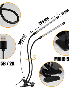 Фитолампа для рассады с таймером на прищепке Огонек OG-LDP20W