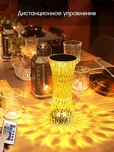 Светильник декоративный настольный ночник RGB Огонёк OG-LDP33