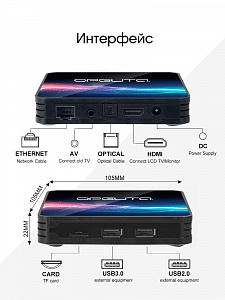 Орбита OT-DVB34 медиа плеер (Allwinner H313, Android12.1, 1Гб, Flash 8ГБ, Wi-Fi)