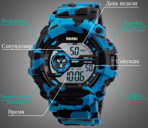 Skmei 1233 Зеленый камуфляж часы наручные