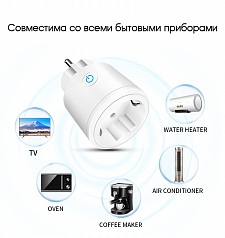 Орбита OT-HOS08 Умная розетка (1 гнездо,16А,ZigBee 3.0)