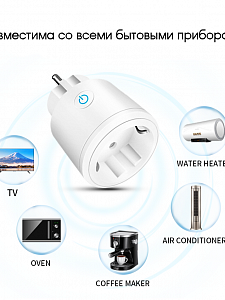 Орбита OT-HOS08 Умная розетка (1 гнездо,16А,ZigBee 3.0)