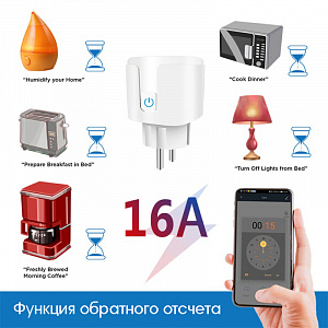 Умная розетка с Алисой Wi-Fi 16A Орбита OT-HOS07