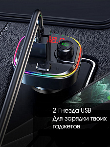 TDS TS-CAF13 модулятор RGB (Bluetooth)