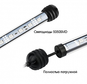Светильник лампа для аквариума светодиодная RGB Огонек OG-LDP04 (280мм)
