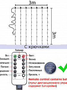 Огонек OG-LDG08 гирлянда-штора с крючком LED Белая теплая (3х3м,300 ламп,USB)