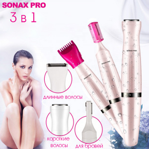 Sonax PRO SN-8855 Розовый набор для стрижки (3 в 1)