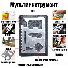 Набор для выживания туристический 9 в 1 Патриот PT-TRS16