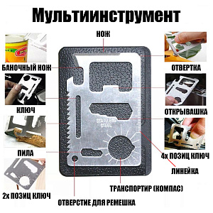 Набор для выживания туристический 9 в 1 Патриот PT-TRS16