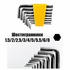 Набор инструментов для автомобиля и дома 118 предметов Патриот PT-INO16