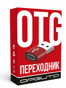OTG переходник USB TYPE-C - USB адаптер Орбита OT-SMA29