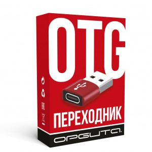 OTG переходник USB TYPE-C - USB адаптер Орбита OT-SMA29