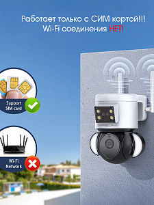 Камера видеонаблюдения уличная с сим картой и микрофоном 4 Mp Орбита OT-VNI52