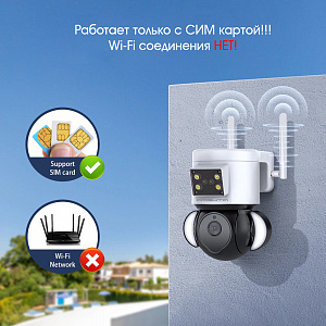 Камера видеонаблюдения уличная с сим картой и микрофоном 4 Mp Орбита OT-VNI52
