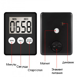 Орбита OT-HOM21 Черный таймер-секундомер