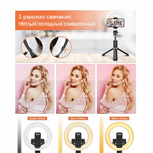 Орбита OT-SMH18 палка для селфи, трипод (194-798мм, пульт Bluetooth, LED)