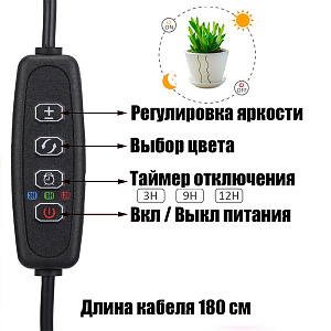 Фитолампа для растений с таймером на прищепке Огонек OG-LDP08W