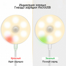 Светильник с датчиком движения, ночник беспроводной Огонёк OG-LDP22 Теплый желтый