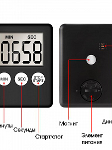 Таймер электронный на кухню Орбита OT-HOM21 Белый