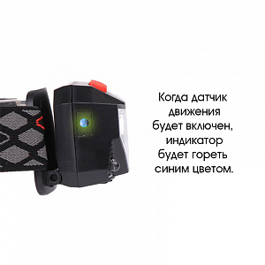 Фонарь налобный с датчиком движения, фонарик аккумуляторный Следопыт PT-FLG25