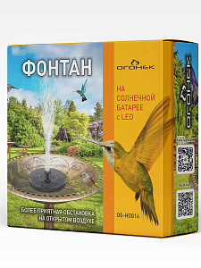 Фонтан садовый на солнечной батареее с подсветкой 16 см, Огонёк OG-HOG16