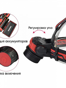 Фонарь налобный, фонарик аккумуляторный Следопыт PT-FLG09