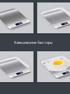 Весы кухонные электронные до 5 кг Орбита OT-HOW08