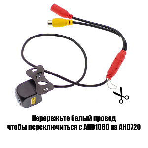 Камера заднего вида автомобильная AHD720/1080 TDS TS-CAV19