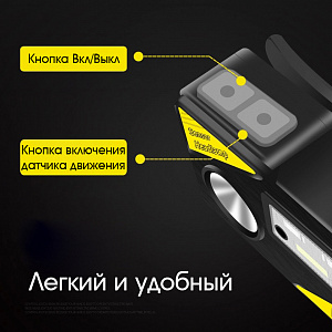 Патриот PT-FLG27 фонарь налобный (1L, аккум, дат.движ)