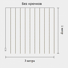 Огонек OG-LDG11 гирлянда-штора LED Белая теплая (3х1м,100 ламп,USB)