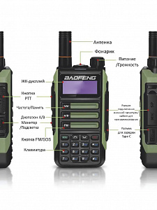 Рация Baofeng UV-16 7W с гарнитурой зеленая