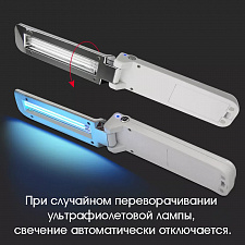 Огонек OG-LDP06 лампа УФ бактерицидная ручная (3Вт)