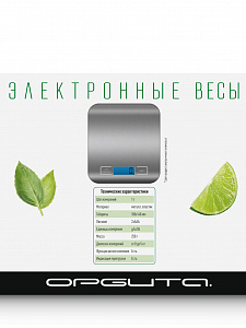 Весы кухонные электронные до 5 кг Орбита OT-HOW08