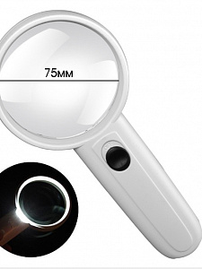 Лупа ручная увеличительная с подсветкой Орбита OT-INL66