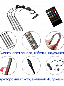 Подсветка салона автомобиля, подсветка ног в авто TDS TS-CAA68