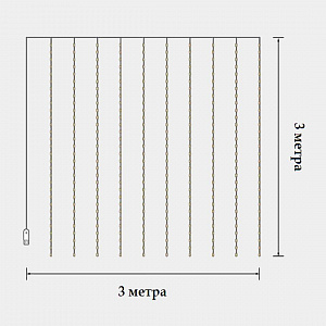 Огонек OG-LDG09 гирлянда-штора LED Белая холодная (3х3м,300 ламп,USB)