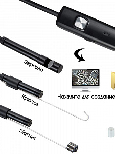 Эндоскоп, гибкая камера для смартфона и ПК с подсветкой 2м, Орбита OT-SME14