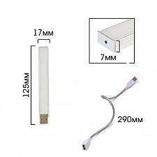 Фитолампа для рассады гибкая с USB 3вт Огонек OG-LDP15