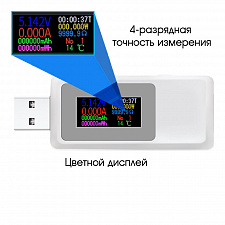 KEWEISI KWS-MX19 Белый USB тестер QC3.0 (4-30В, 5.5А)