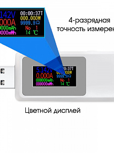 KEWEISI KWS-MX19 Белый USB тестер QC3.0 (4-30В, 5.5А)