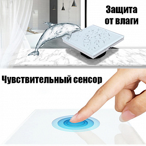 Умный выключатель беспроводной с Алисой трёхклавишный Wi-Fi 10A Орбита OT-HOS12