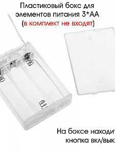 Огонек OG-LDL19 RGB светодиодная лента 1м (3*AA)