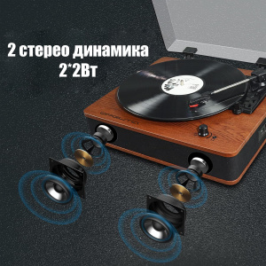 Проигрыватель виниловых пластинок с Bluetooth и FM радио Орбита OT-SPB145