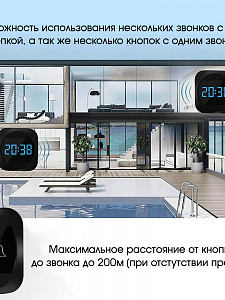 Звонок беспроводной сетевой 38 мелодий Орбита OT-HOC18 Черный